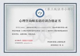 心理咨询师报考条件及费用 