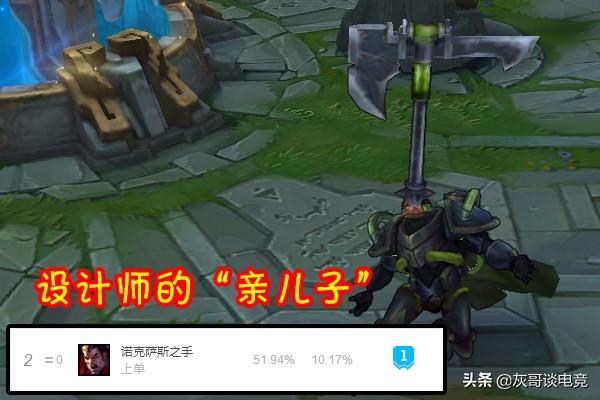 LOL“四吸流”诺手诞生，70%治疗根本打不死，这件冷门2100成核心 